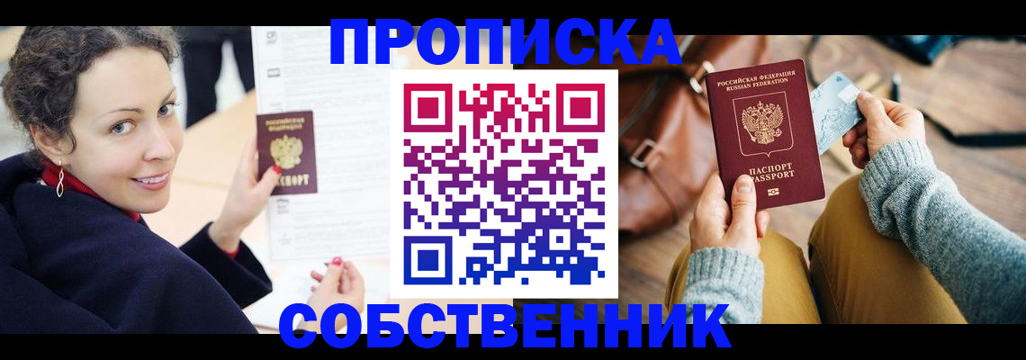прописка иностранных граждан в Карабулаке