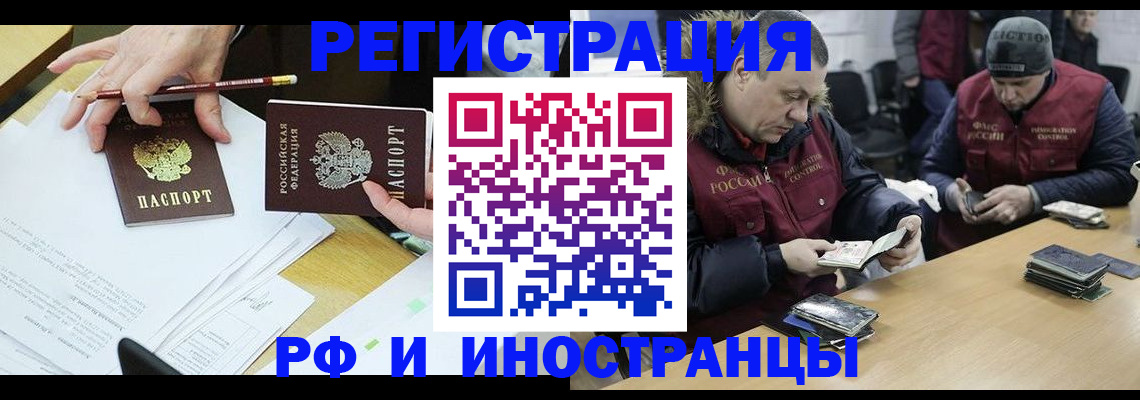 временная регистрация недорого в Карабулаке